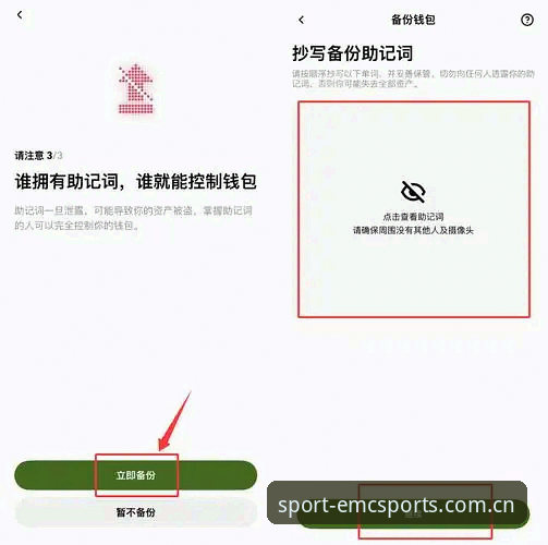 易倍体育安全使用教程：从注册到投注的完整操作指南