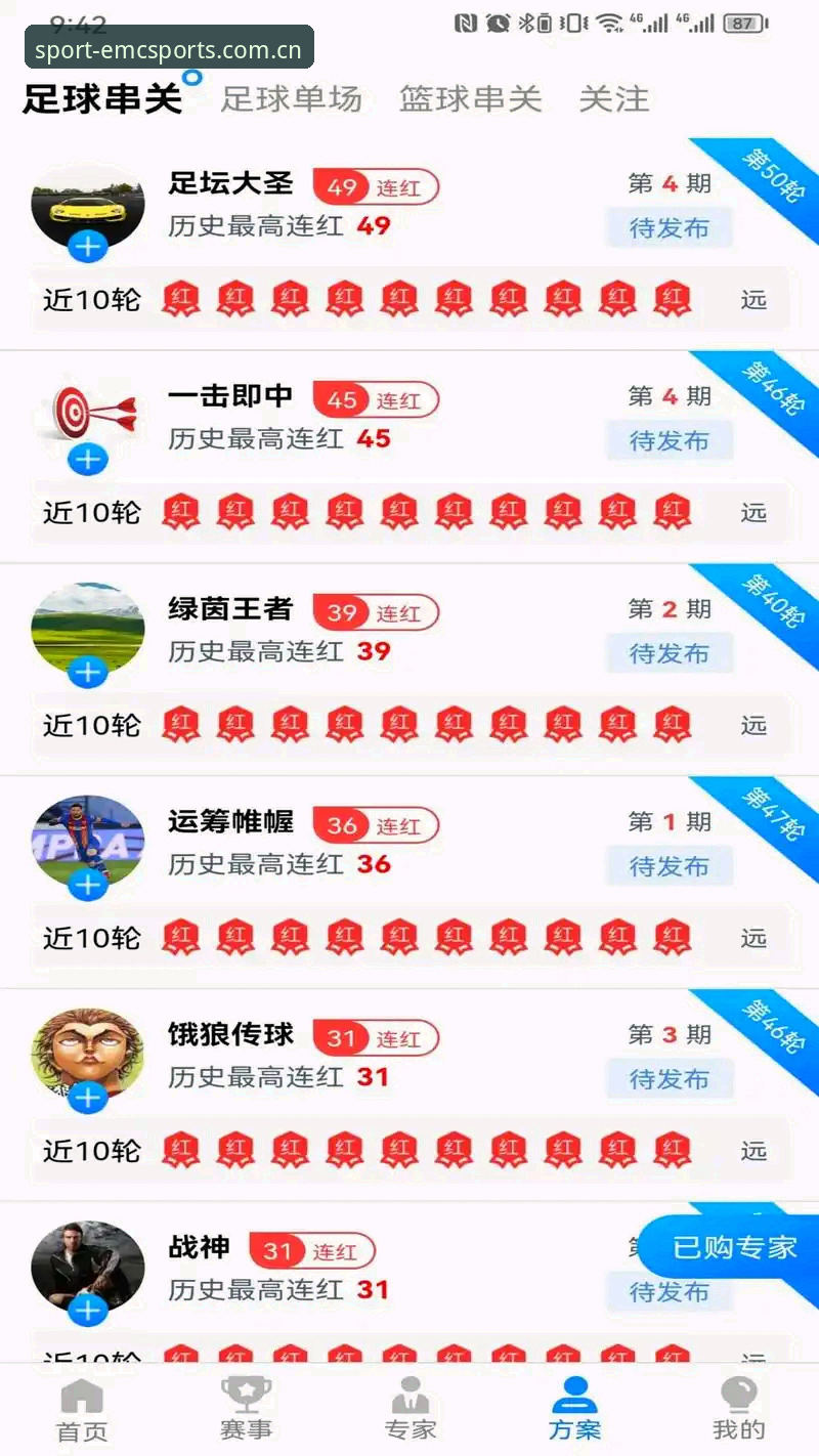 EMC体育注册与使用完整指南：从新手到老用户的经验分享