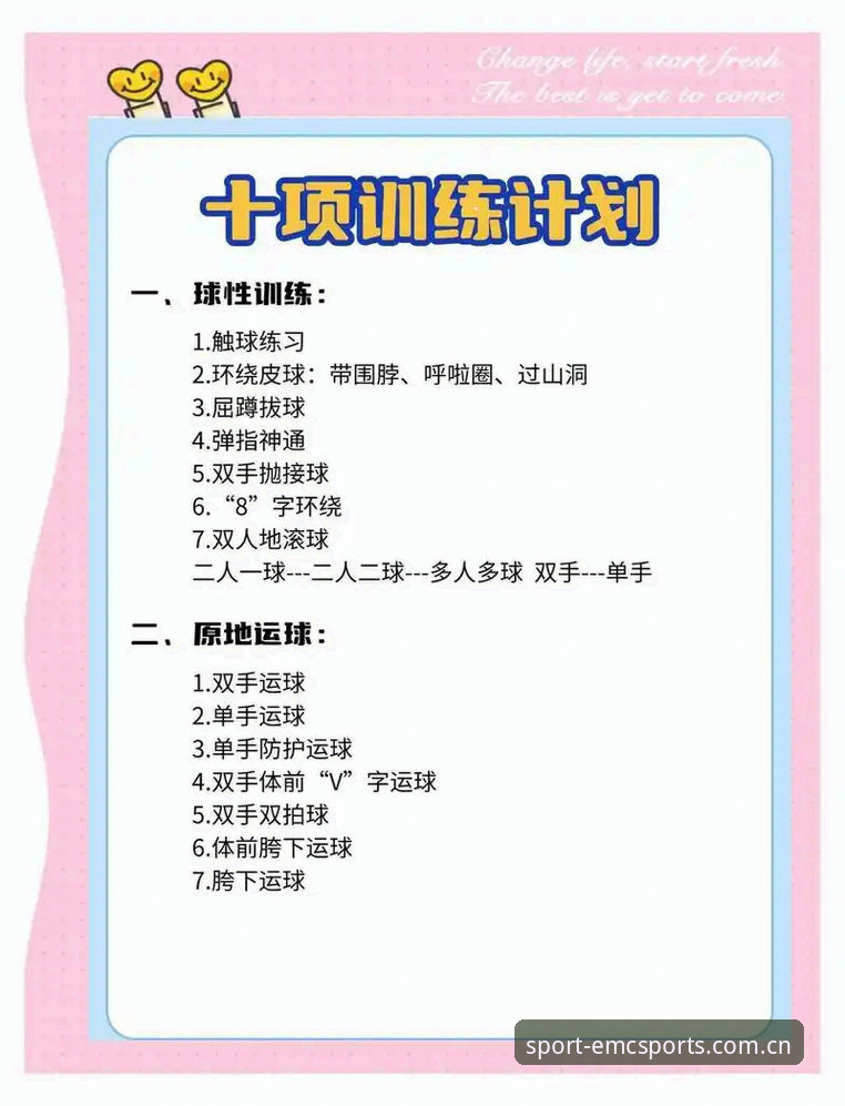 资深用户分享：易倍体育EMC体育教程攻略实操心得与完整指南