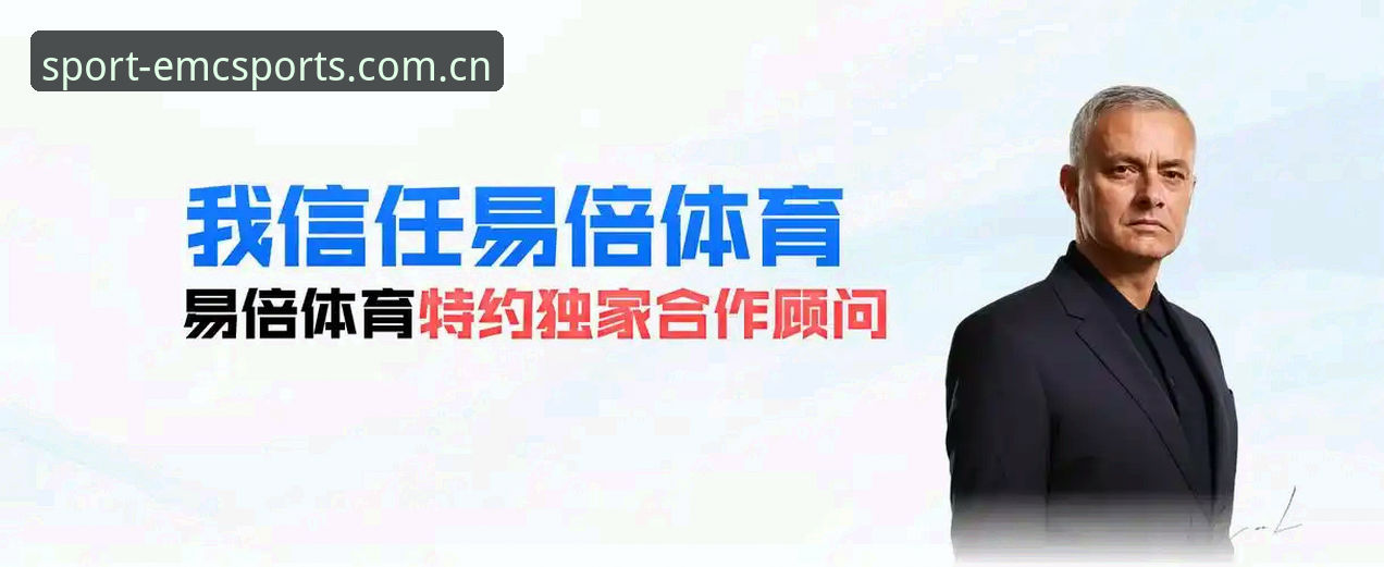 易倍怎么登录安装教程 资深用户分享易倍体育登录安装全攻略:从新手到老手的实战心得